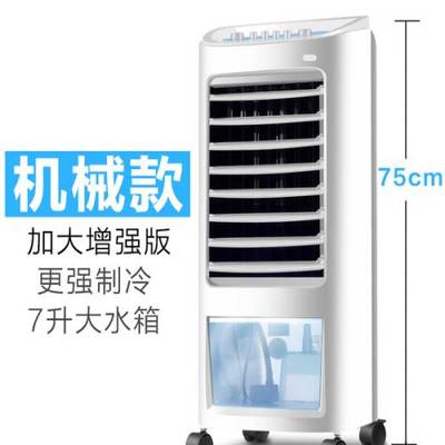 TCL空调扇 抚顺家庭的智能清凉之选
