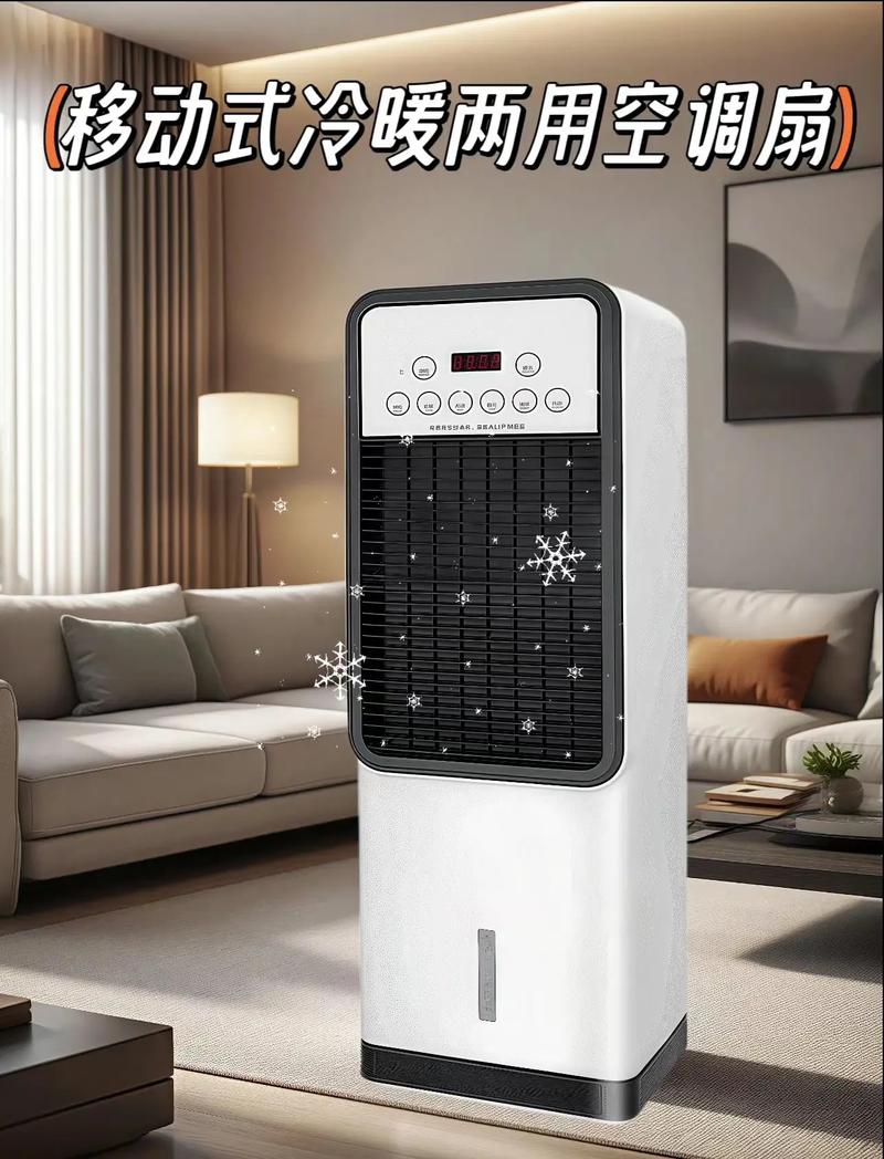 告别季节温差烦恼 这款立体冷暖空调扇暖心又实用